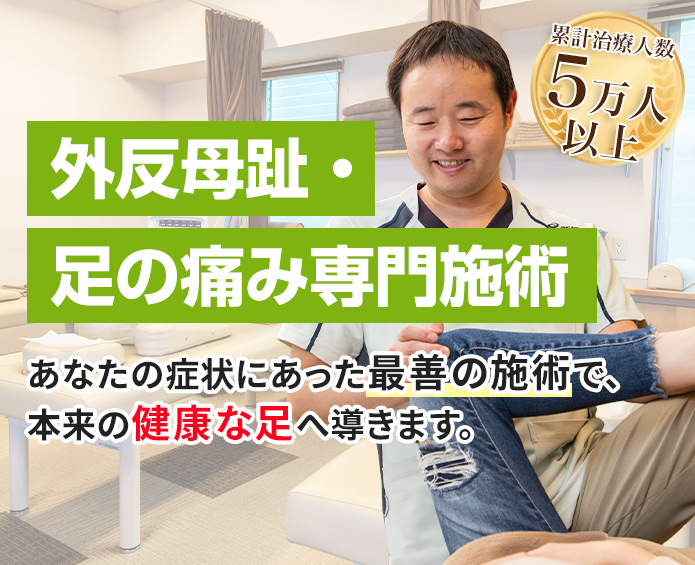 根本解消