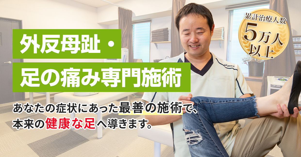 根本解消